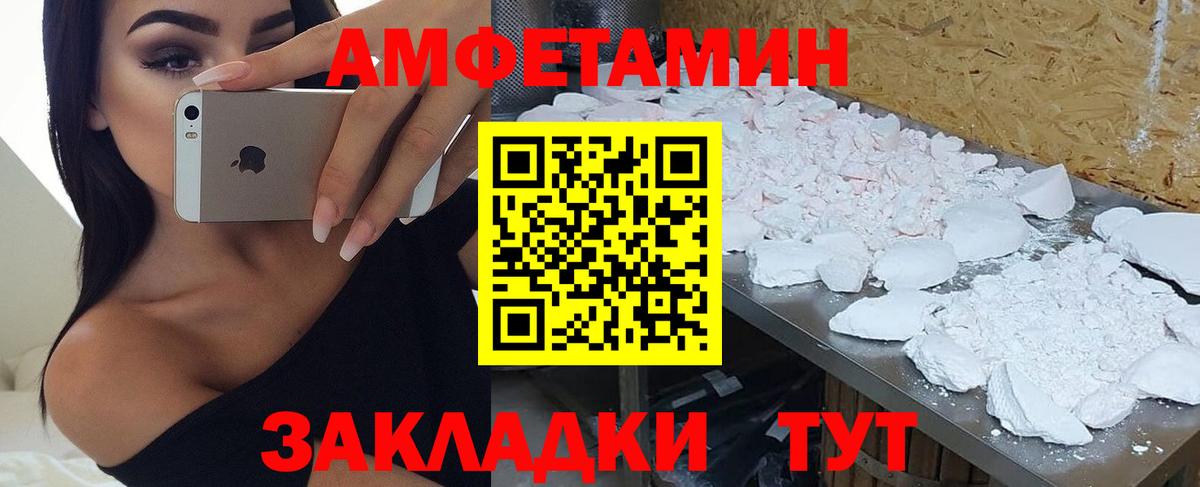 Можайск  Amphetamine  Вход с VPN  Амфетамин Розовый 