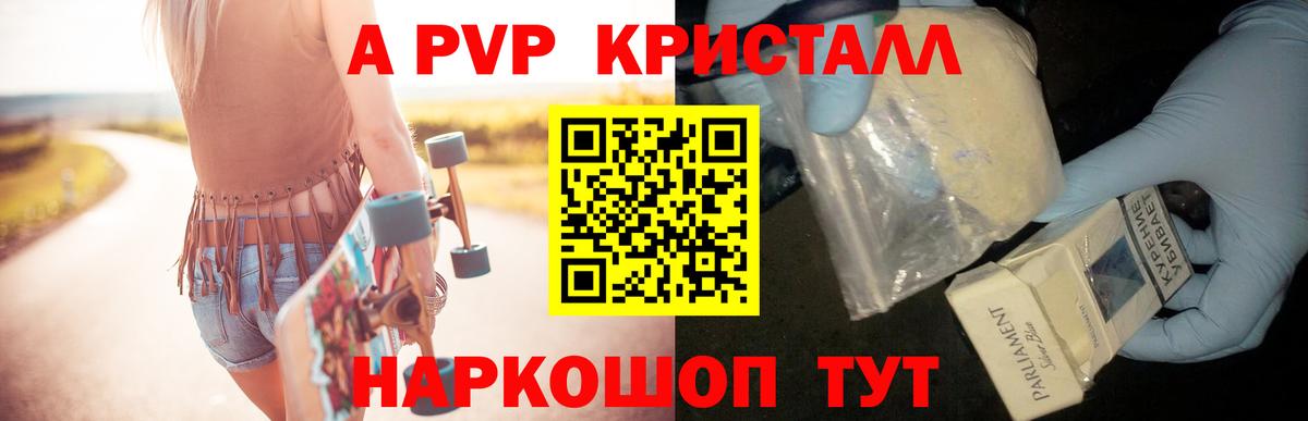 купить наркоту  A-PVP СК  Альфа ПВП  Вход с VPN  Alfa_PVP кристаллы  Можайск 