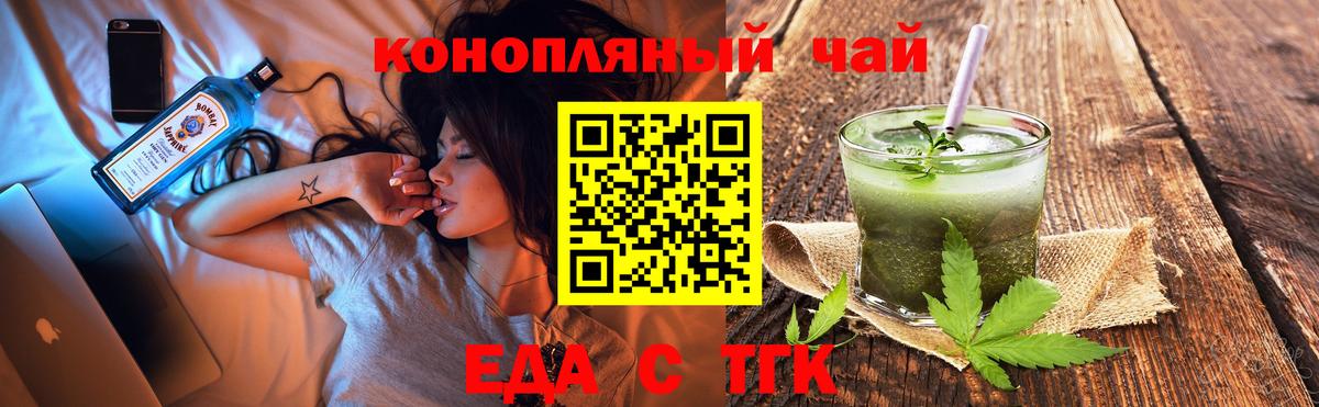 Cannafood марихуана  Вход с VPN  Можайск 