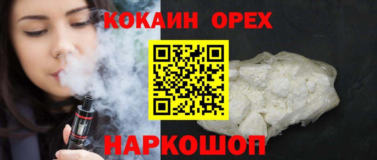 Гашиш  Бошки Шишки  Меф   Можайск  Вход с VPN  НБОМе 