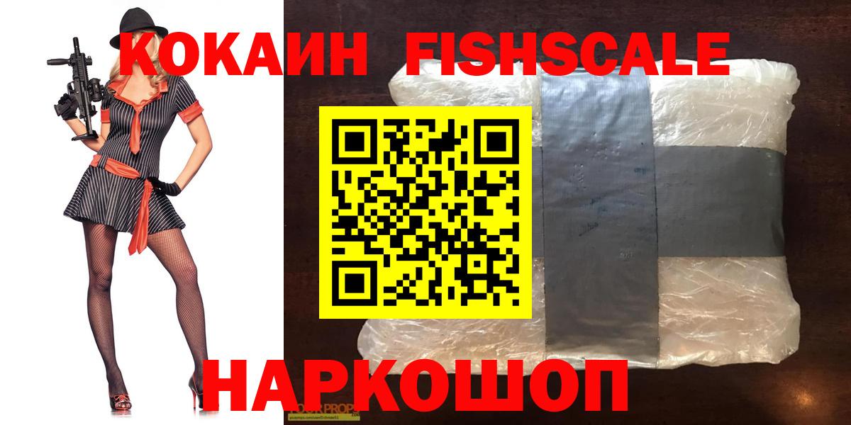 COCAIN VHQ  COCAIN Эквадор  Можайск  Вход с VPN 