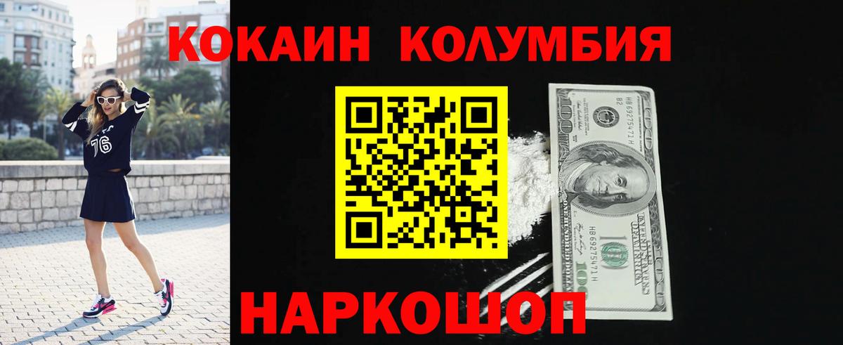 КОКАИН Боливия Можайск
