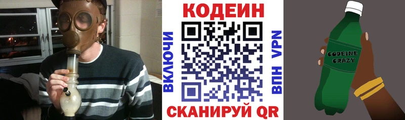 Кодеиновый сироп Lean напиток Lean (лин)  наркота  Можайск 