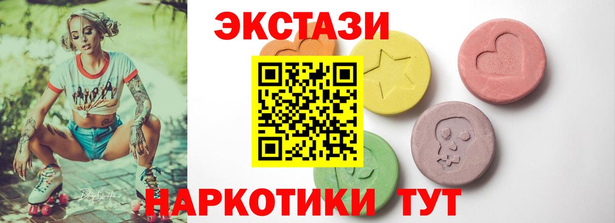 кракен ONION  Экстази  Можайск  Вход с VPN  ЭКСТАЗИ VHQ 