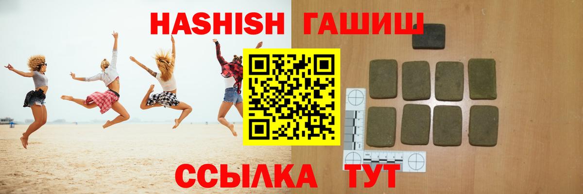 ГАШИШ Premium Можайск