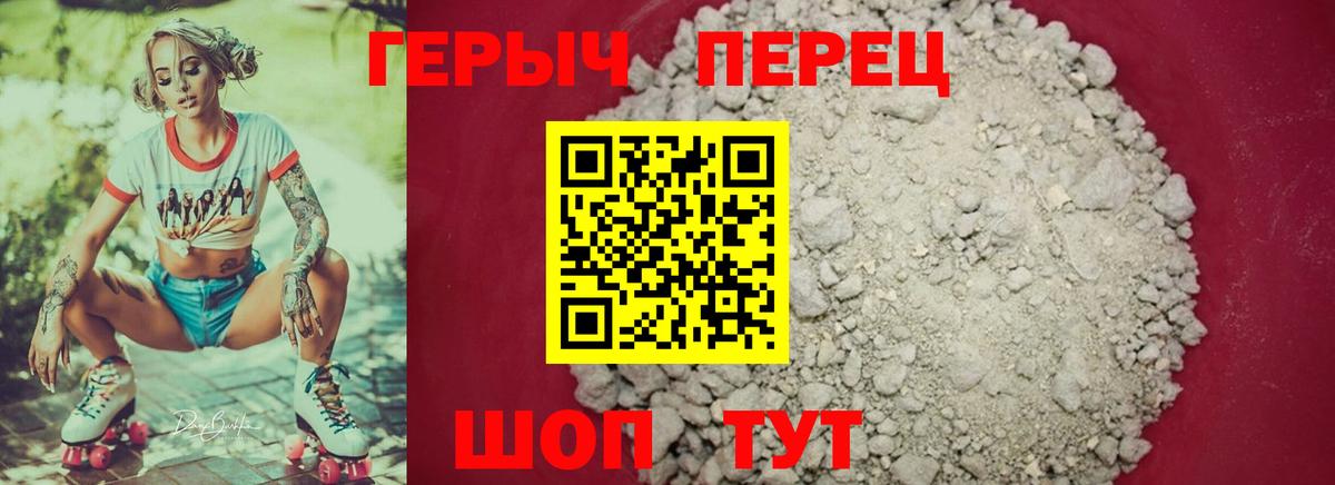Героин VHQ  Вход с VPN  ГЕРОИН  Можайск 