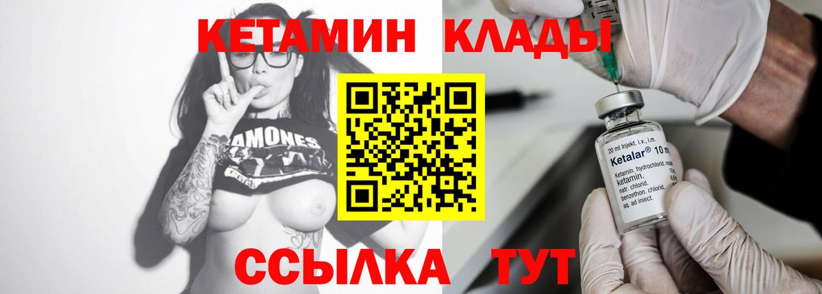 Можайск  Кетамин ketamine  КЕТАМИН ketamine  Вход с VPN 