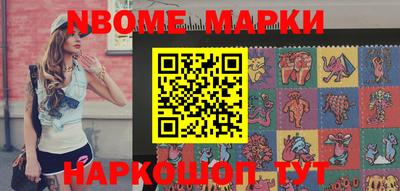 марки nbome Канаш