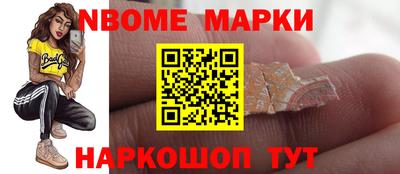 марки nbome Канаш