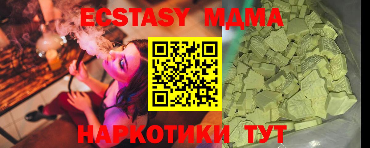 МДМА Molly  MDMA кристаллы  МДМА  Можайск  Вход с VPN 