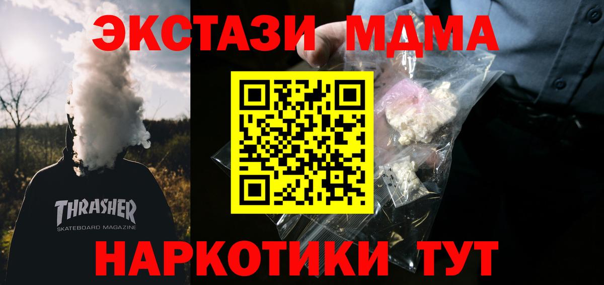 МДМА VHQ Можайск