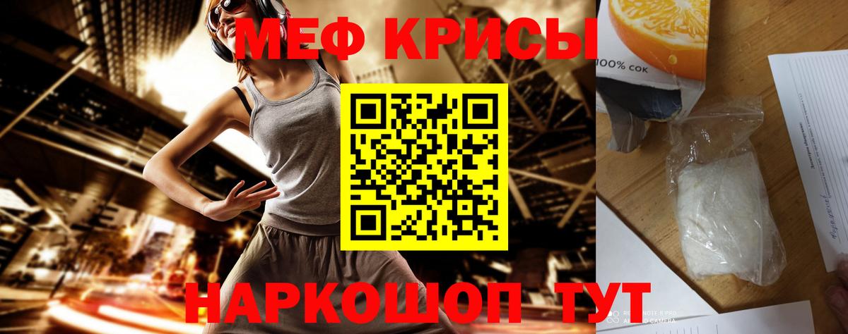 МЯУ-МЯУ  что такое наркотик  Можайск  Вход с VPN  Меф кристаллы  Меф  МЕФ 4 MMC 
