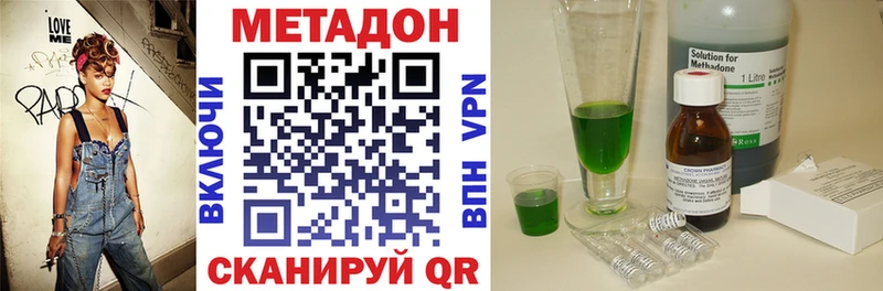 МЕТАДОН methadone  продажа наркотиков  Можайск 