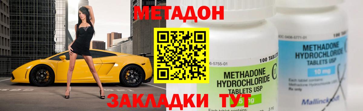 Можайск  Метадон мёд  Вход с VPN 