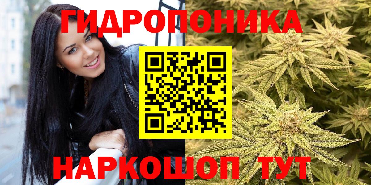 Марихуана Ganja  Бошки Шишки Amnesia  Вход с VPN  Можайск  Канабис ГИДРОПОН 